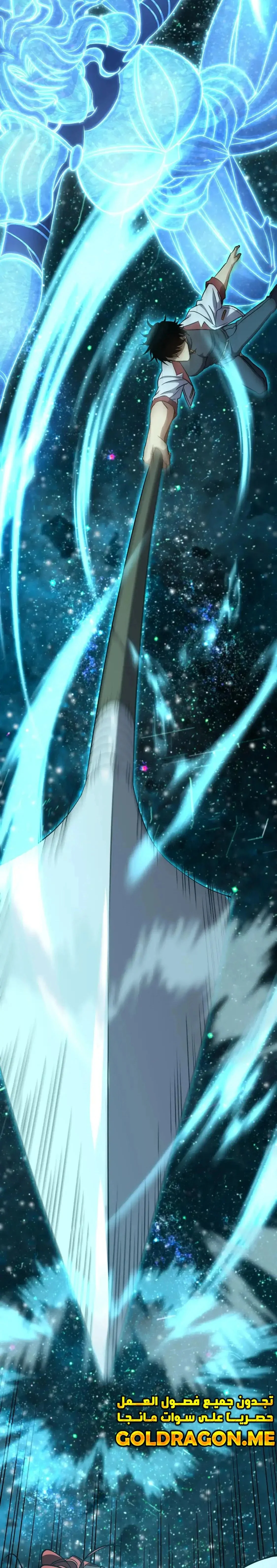 Read Logging 10.000 Years into the Future AR Manga Online