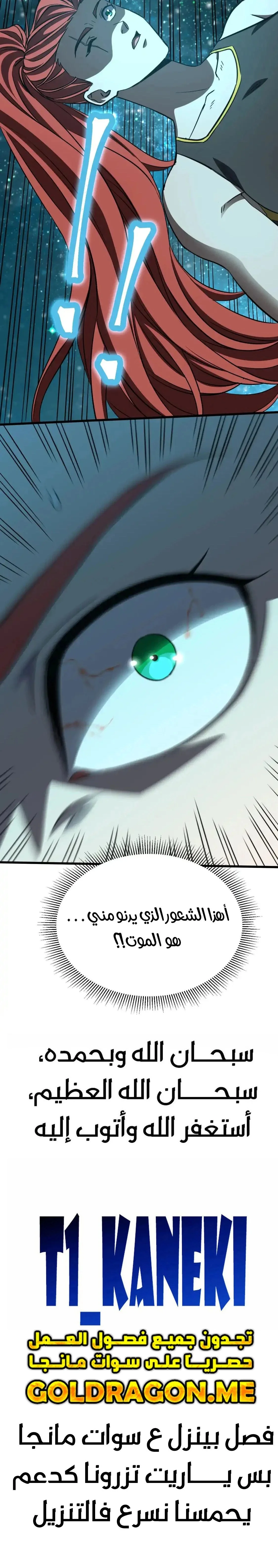 Read Logging 10.000 Years into the Future AR Manga Online