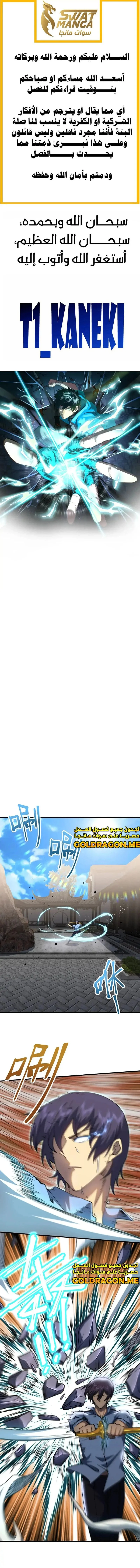 Read Logging 10.000 Years into the Future AR Manga Online
