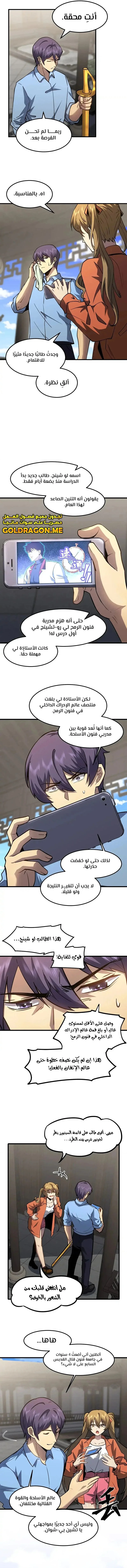 Read Logging 10.000 Years into the Future AR Manga Online