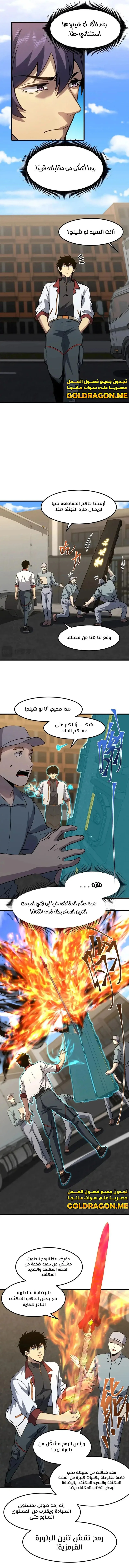 Read Logging 10.000 Years into the Future AR Manga Online