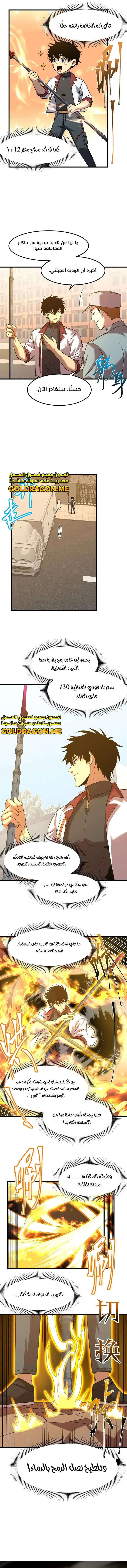 Read Logging 10.000 Years into the Future AR Manga Online