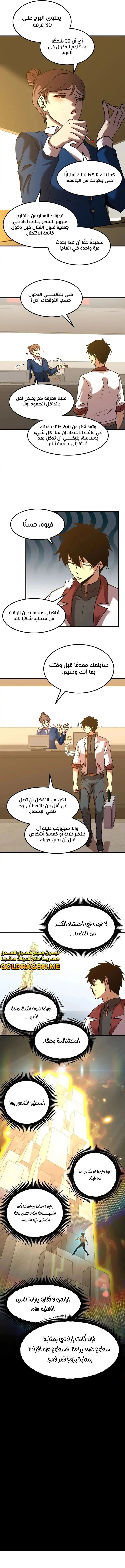 Read Logging 10.000 Years into the Future AR Manga Online