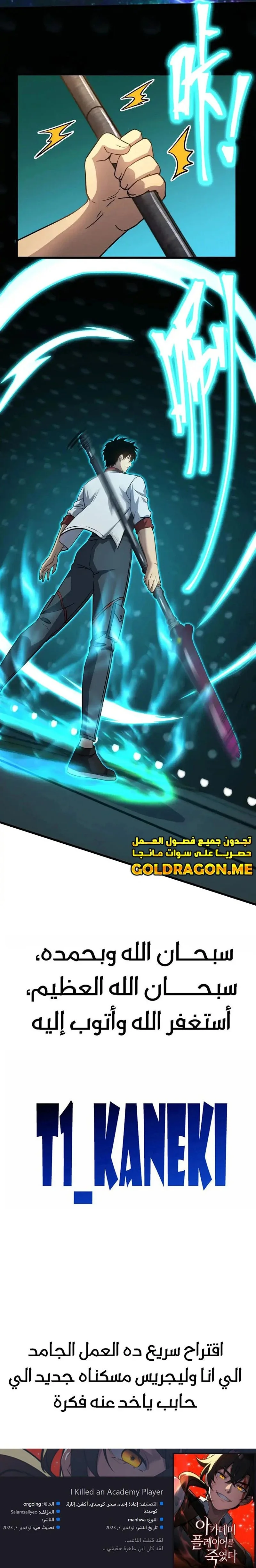 Read Logging 10.000 Years into the Future AR Manga Online