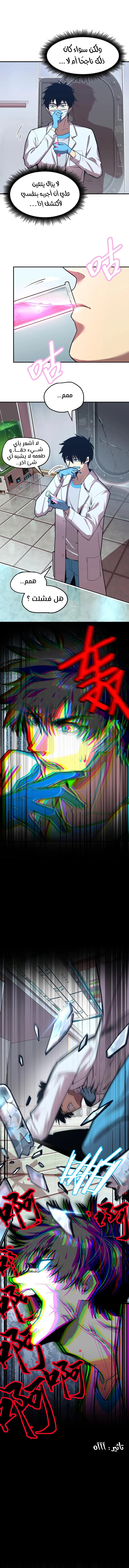 Read Logging 10.000 Years into the Future AR Manga Online
