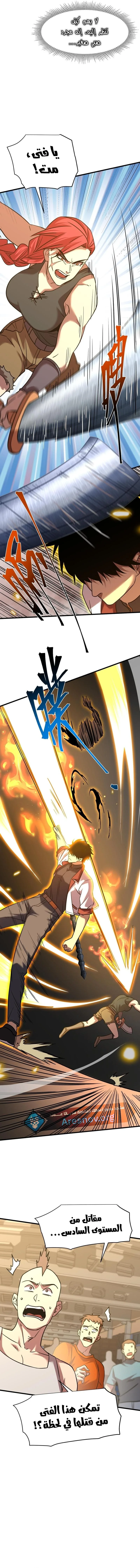 Read Logging 10.000 Years into the Future AR Manga Online