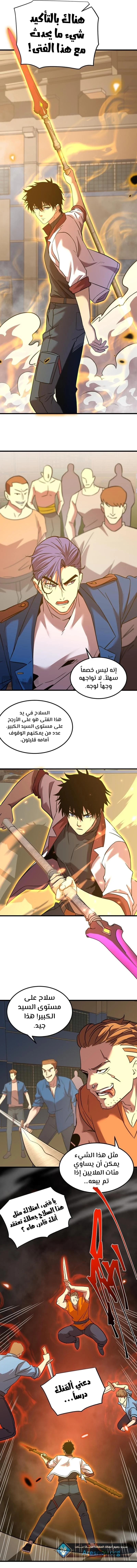 Read Logging 10.000 Years into the Future AR Manga Online