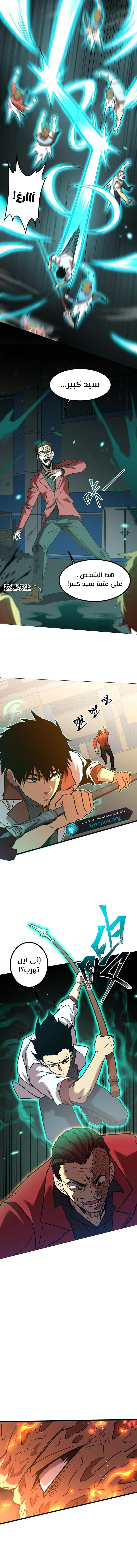 Read Logging 10.000 Years into the Future AR Manga Online