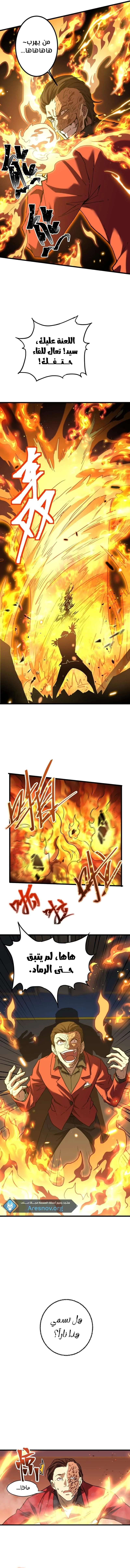 Read Logging 10.000 Years into the Future AR Manga Online