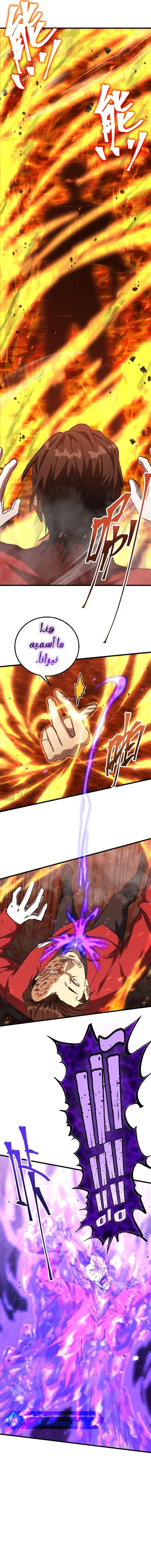 Read Logging 10.000 Years into the Future AR Manga Online