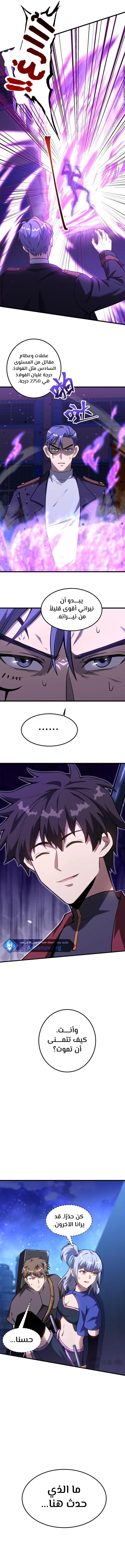 Read Logging 10.000 Years into the Future AR Manga Online