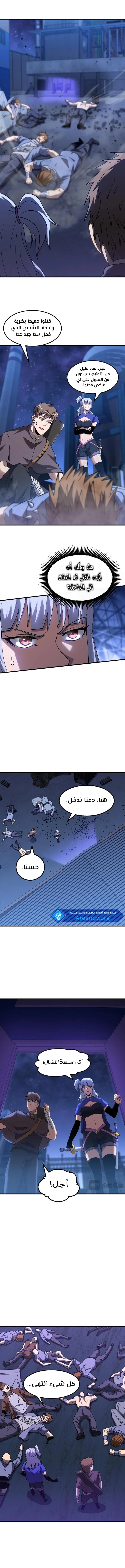Read Logging 10.000 Years into the Future AR Manga Online