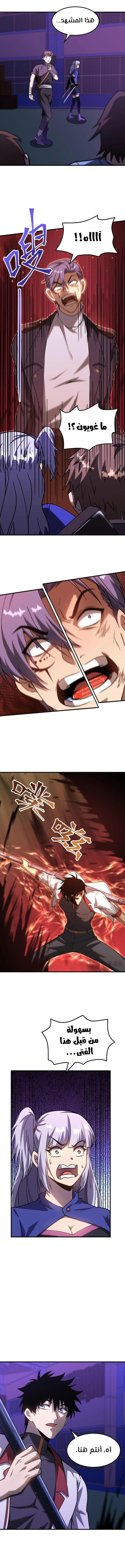 Read Logging 10.000 Years into the Future AR Manga Online