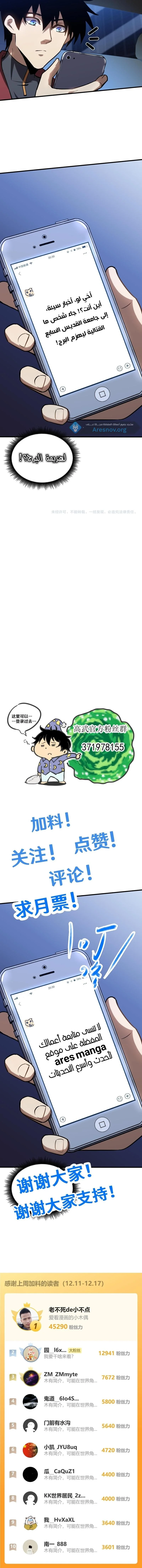 Read Logging 10.000 Years into the Future AR Manga Online