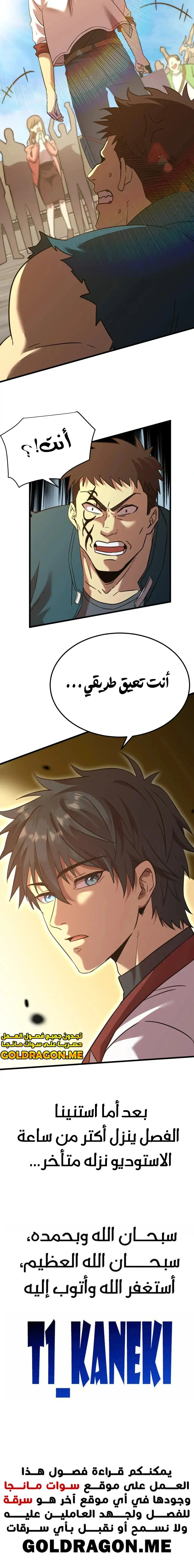 Read Logging 10.000 Years into the Future AR Manga Online
