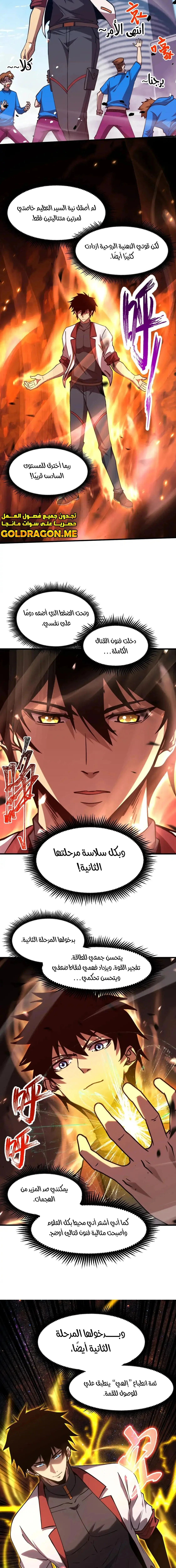 Read Logging 10.000 Years into the Future AR Manga Online
