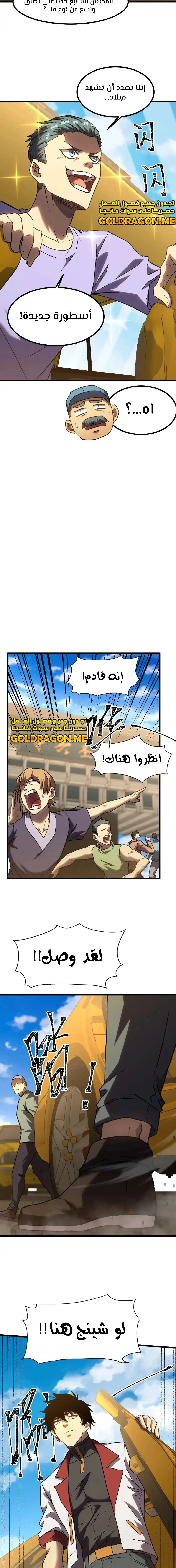 Read Logging 10.000 Years into the Future AR Manga Online