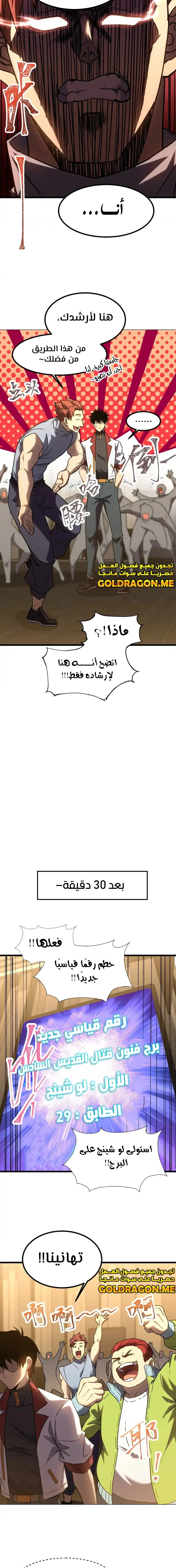 Read Logging 10.000 Years into the Future AR Manga Online