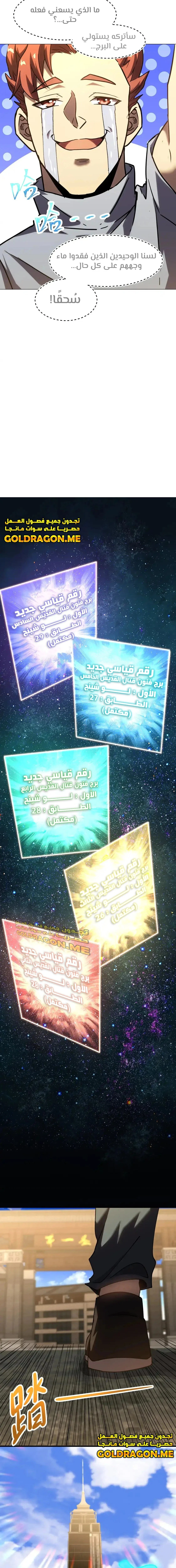 Read Logging 10.000 Years into the Future AR Manga Online