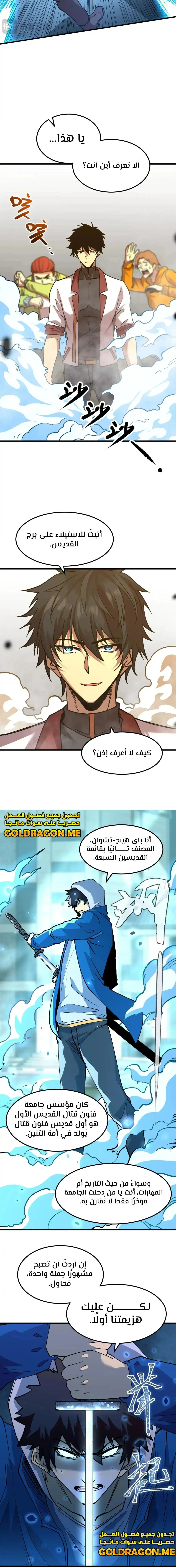 Read Logging 10.000 Years into the Future AR Manga Online
