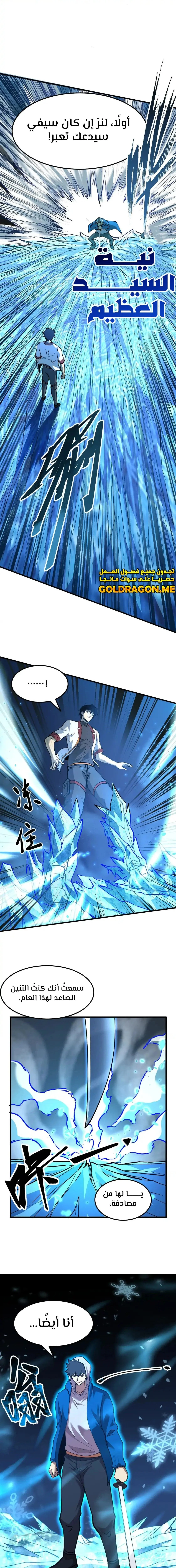 Read Logging 10.000 Years into the Future AR Manga Online