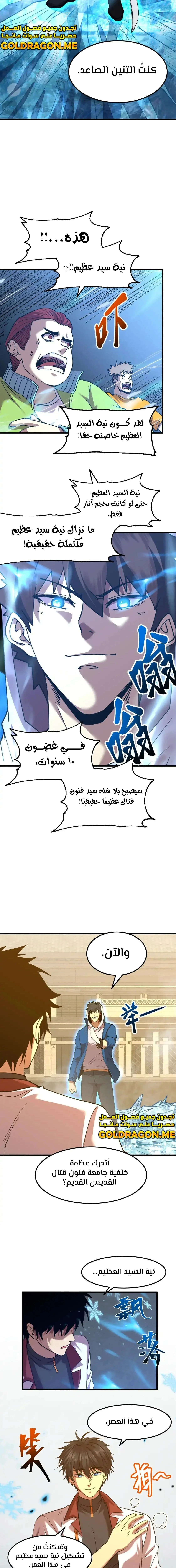 Read Logging 10.000 Years into the Future AR Manga Online