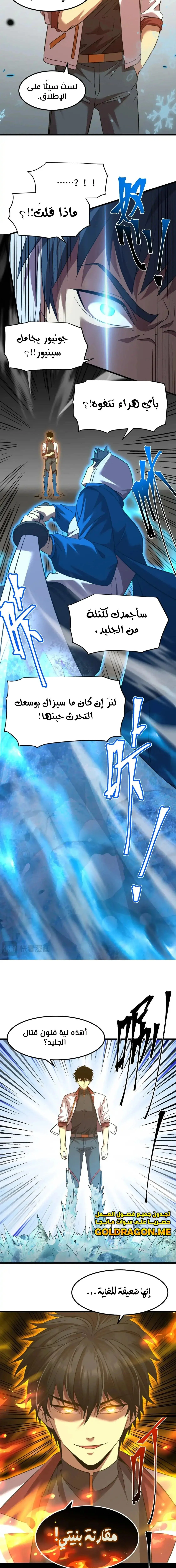 Read Logging 10.000 Years into the Future AR Manga Online