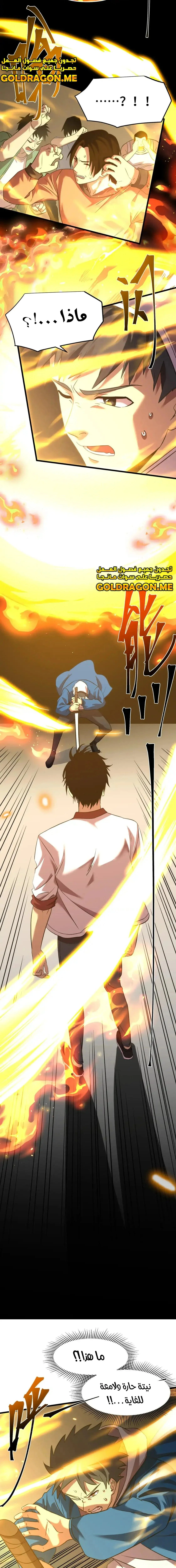 Read Logging 10.000 Years into the Future AR Manga Online