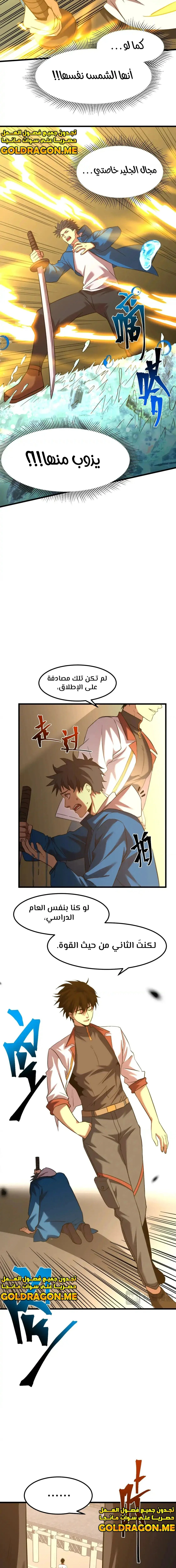 Read Logging 10.000 Years into the Future AR Manga Online