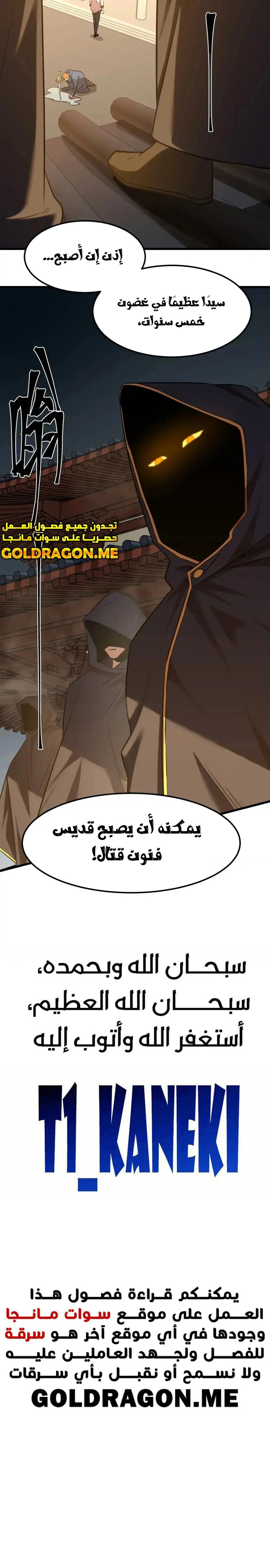 Read Logging 10.000 Years into the Future AR Manga Online