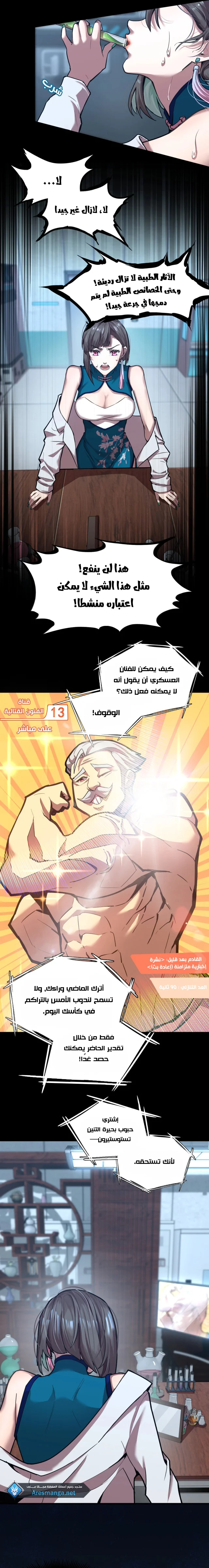 Read Logging 10.000 Years into the Future AR Manga Online