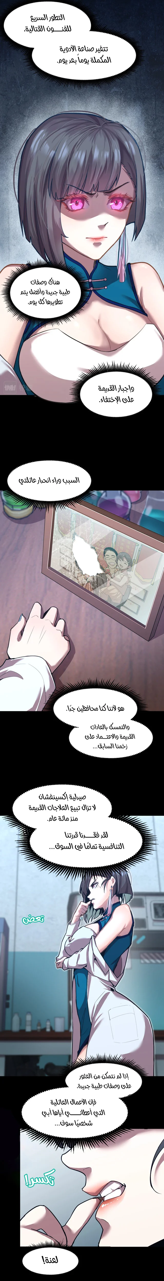 Read Logging 10.000 Years into the Future AR Manga Online
