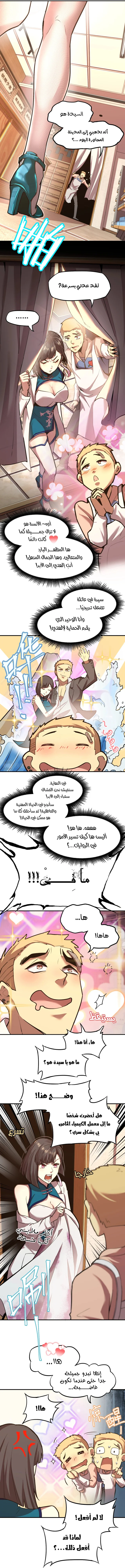 Read Logging 10.000 Years into the Future AR Manga Online