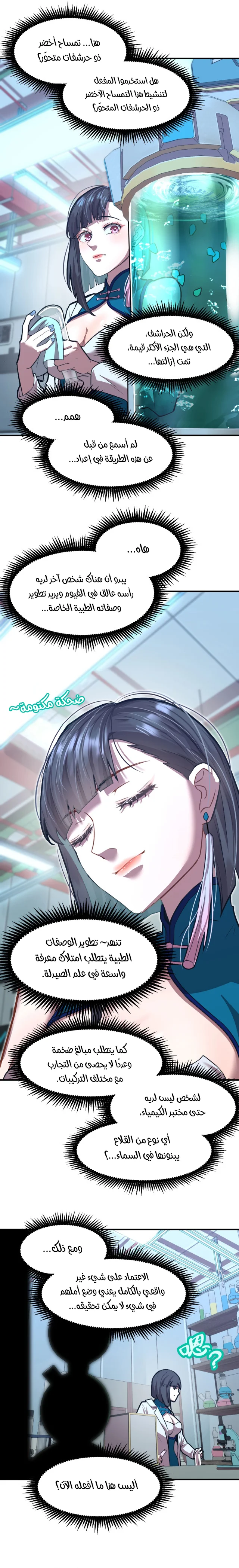 Read Logging 10.000 Years into the Future AR Manga Online
