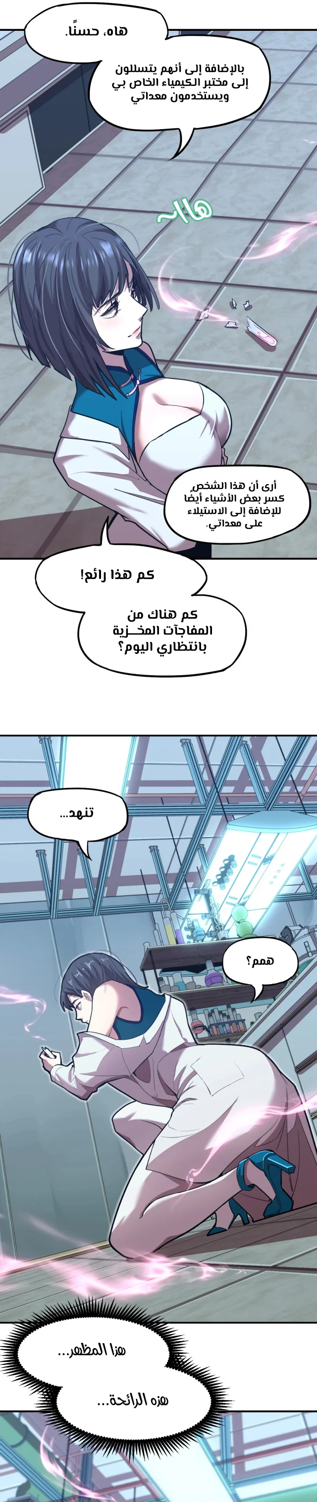 Read Logging 10.000 Years into the Future AR Manga Online