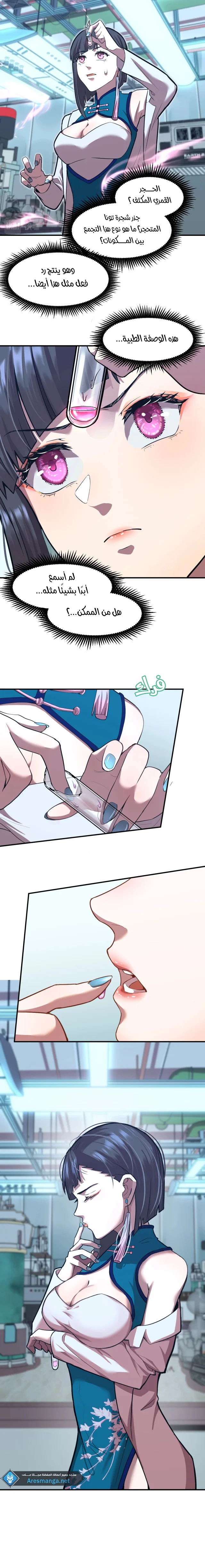 Read Logging 10.000 Years into the Future AR Manga Online