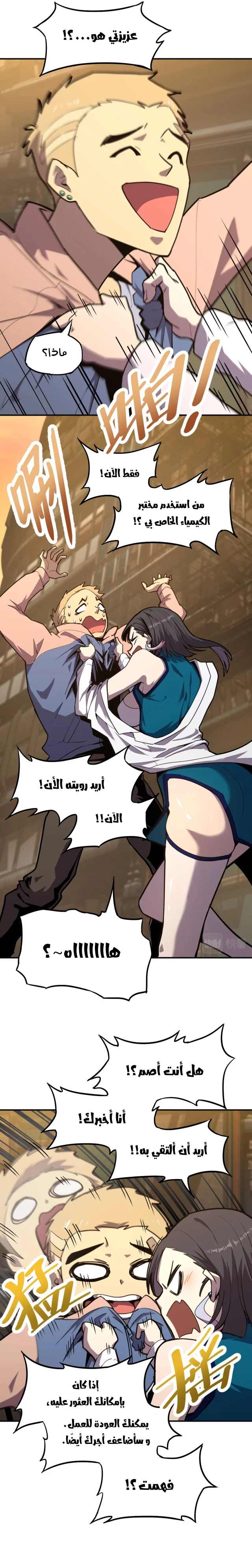 Read Logging 10.000 Years into the Future AR Manga Online