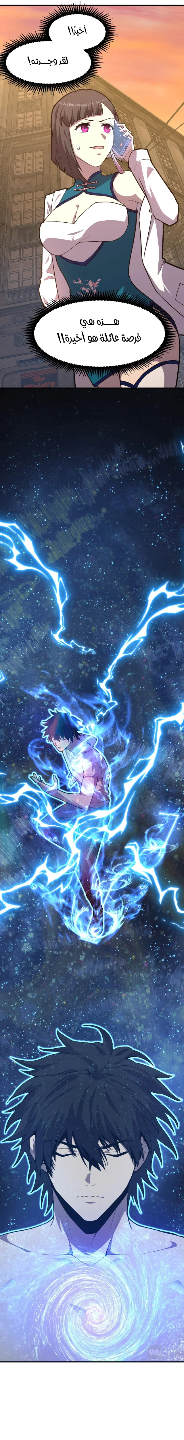 Read Logging 10.000 Years into the Future AR Manga Online
