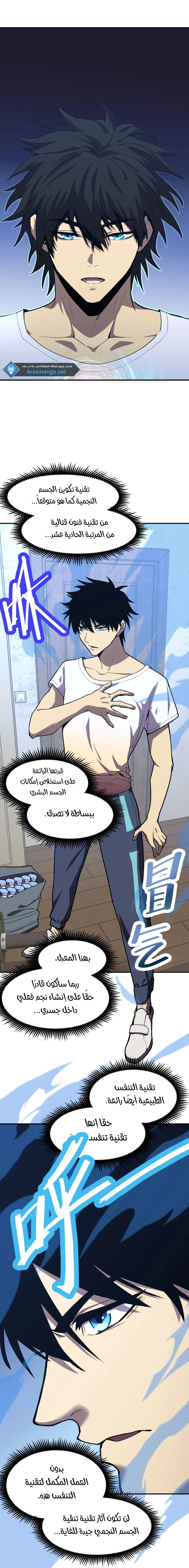 Read Logging 10.000 Years into the Future AR Manga Online