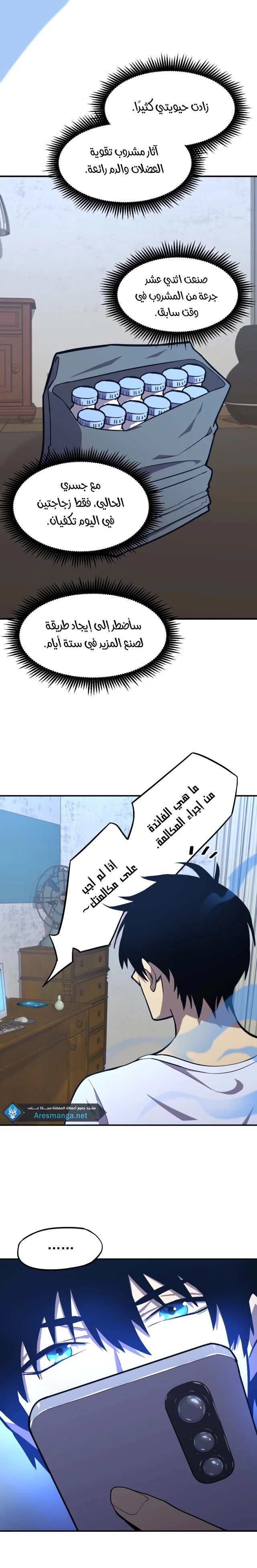 Read Logging 10.000 Years into the Future AR Manga Online