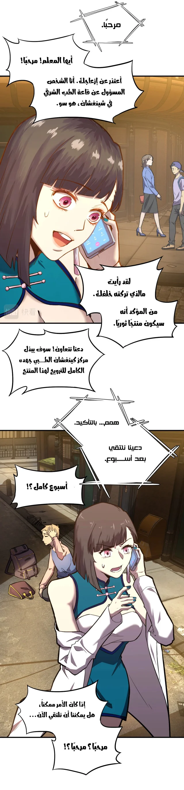 Read Logging 10.000 Years into the Future AR Manga Online