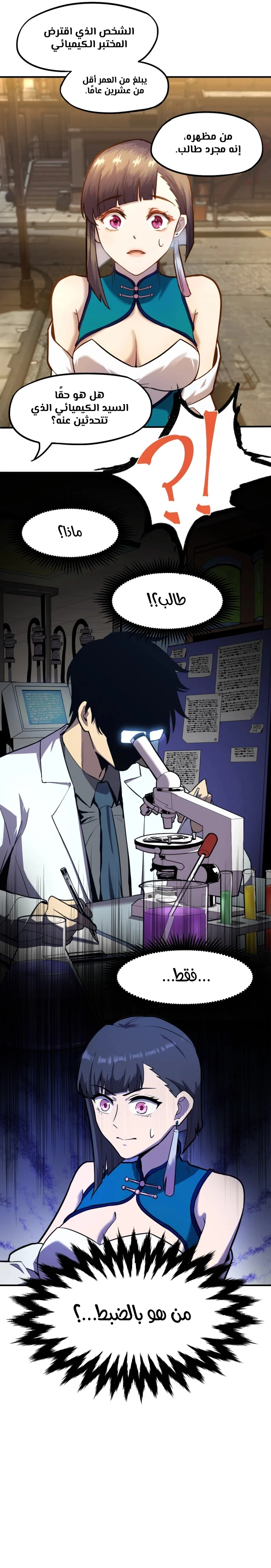 Read Logging 10.000 Years into the Future AR Manga Online