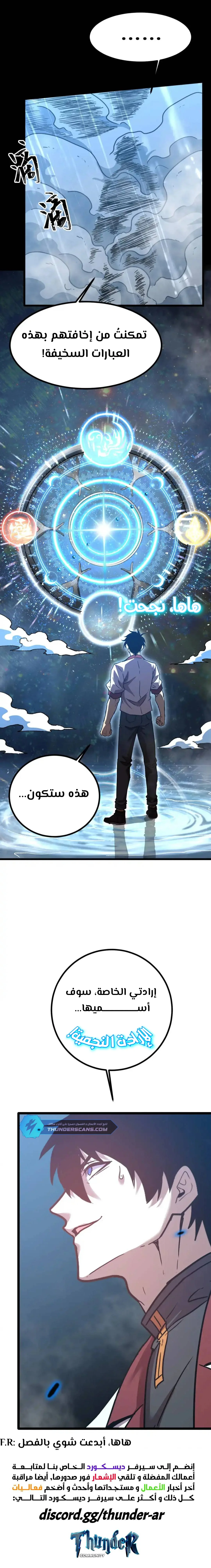 Read Logging 10.000 Years into the Future AR Manga Online