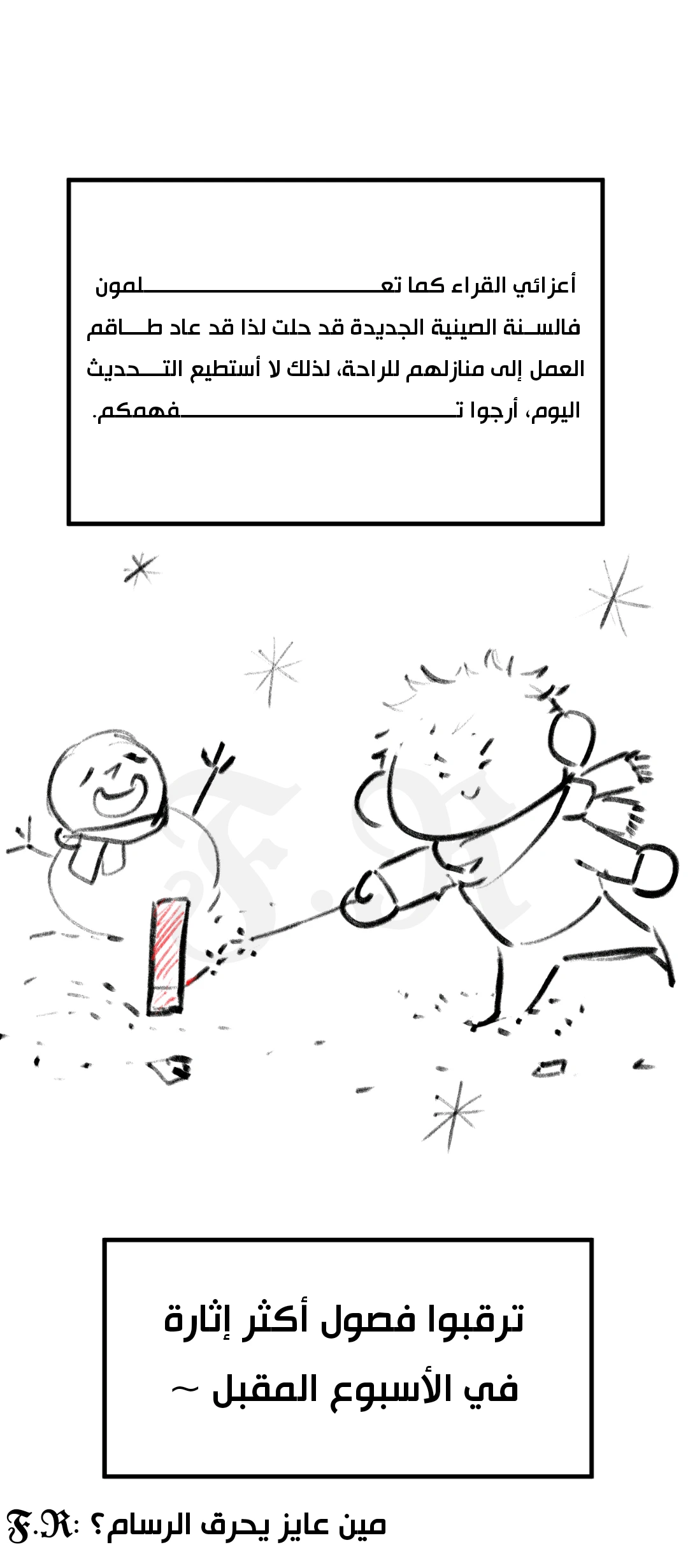 Read Logging 10.000 Years into the Future AR Manga Online