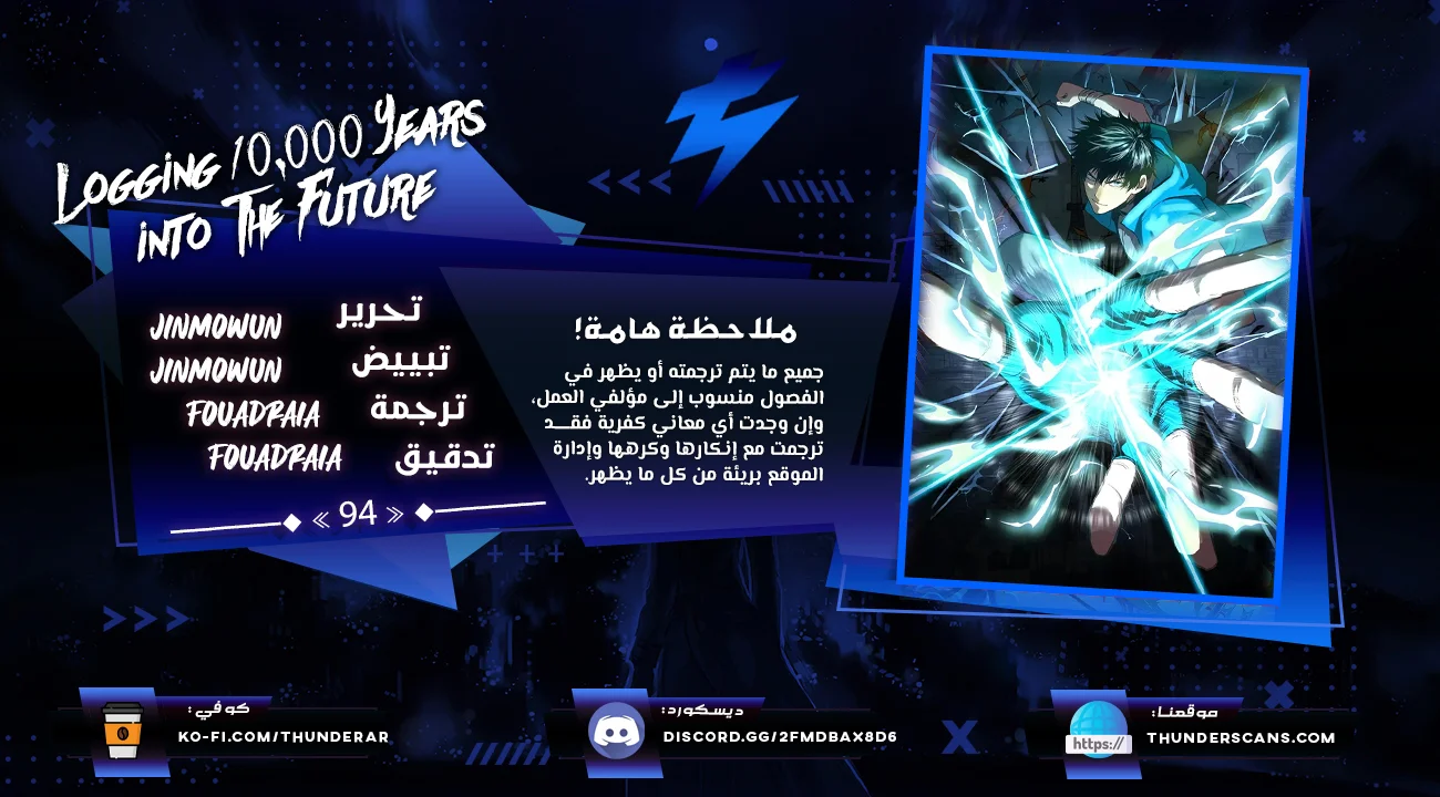 Read Logging 10.000 Years into the Future AR Manga Online