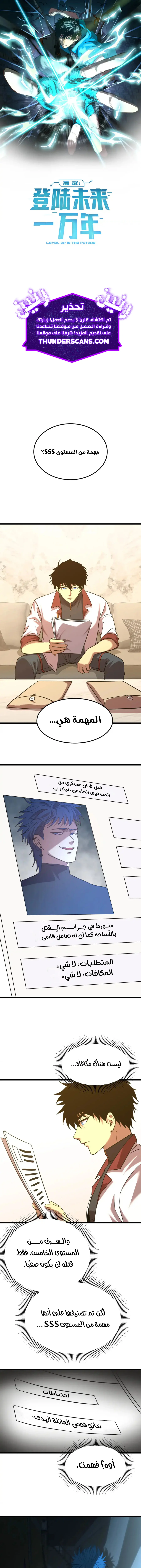 Read Logging 10.000 Years into the Future AR Manga Online