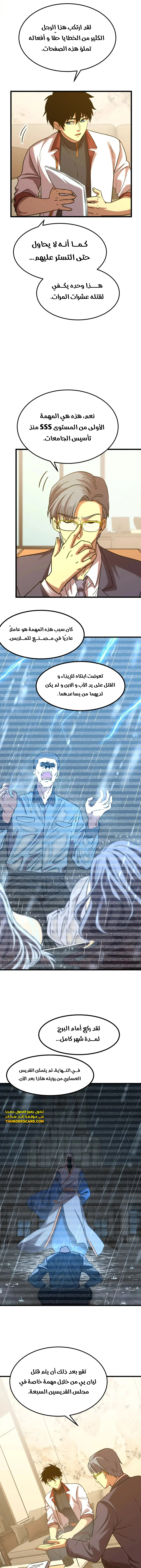 Read Logging 10.000 Years into the Future AR Manga Online