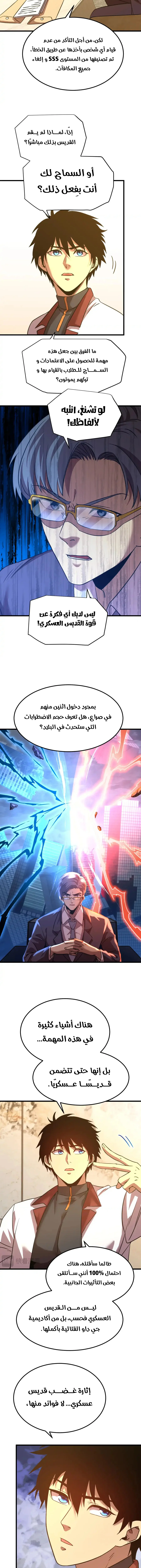 Read Logging 10.000 Years into the Future AR Manga Online