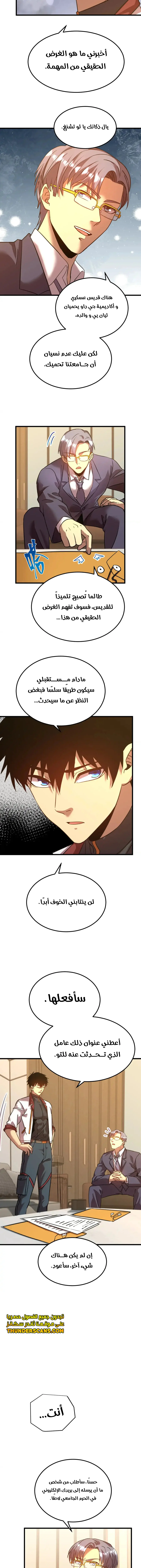 Read Logging 10.000 Years into the Future AR Manga Online