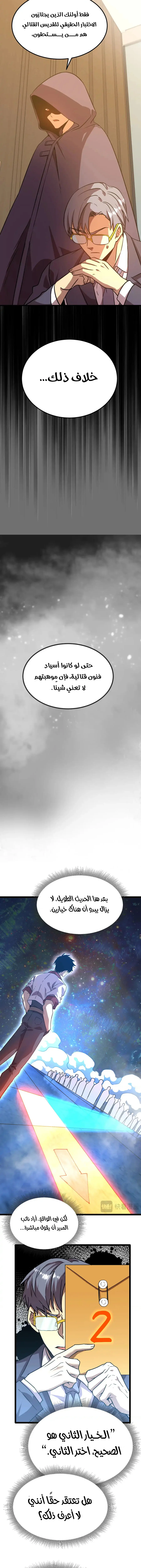 Read Logging 10.000 Years into the Future AR Manga Online